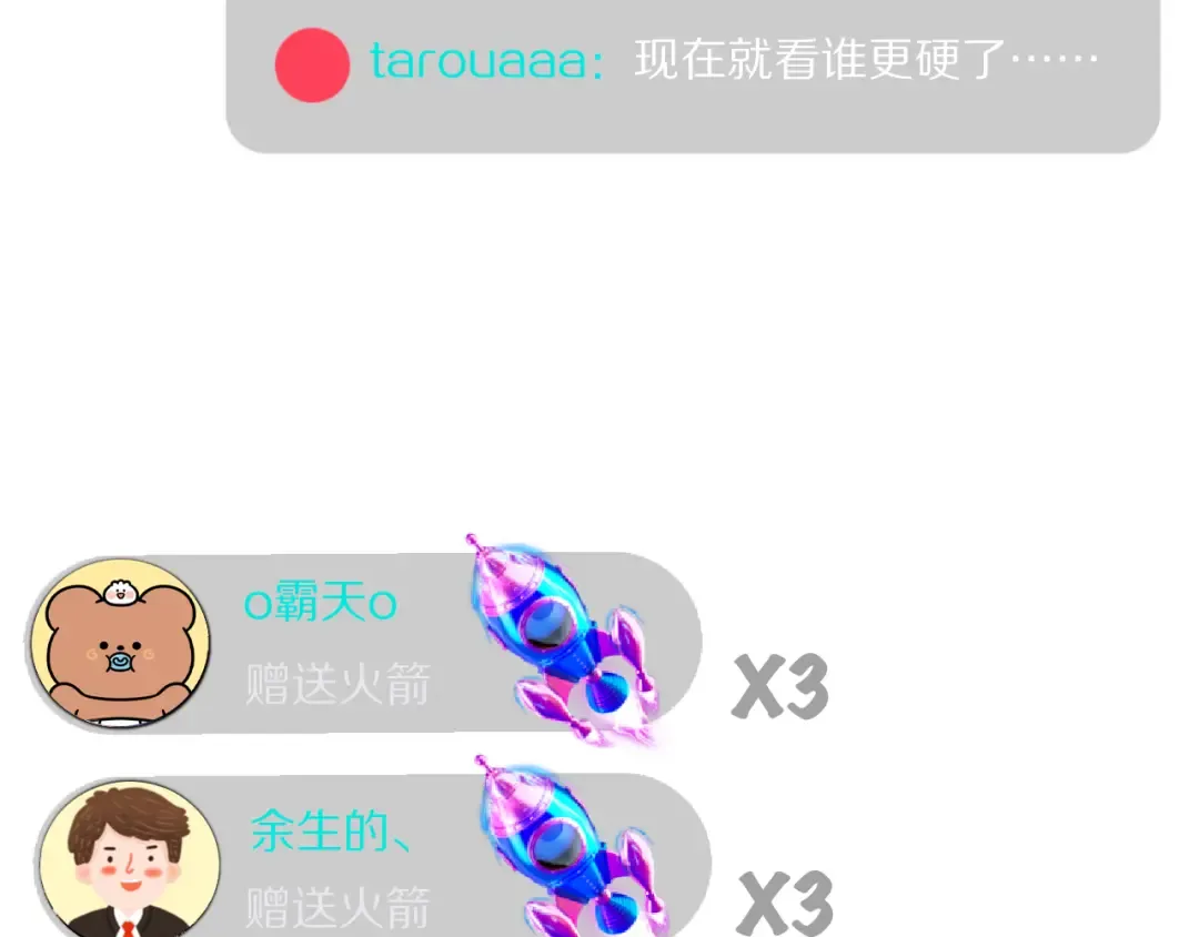 第14话 好感度临界点 第10页