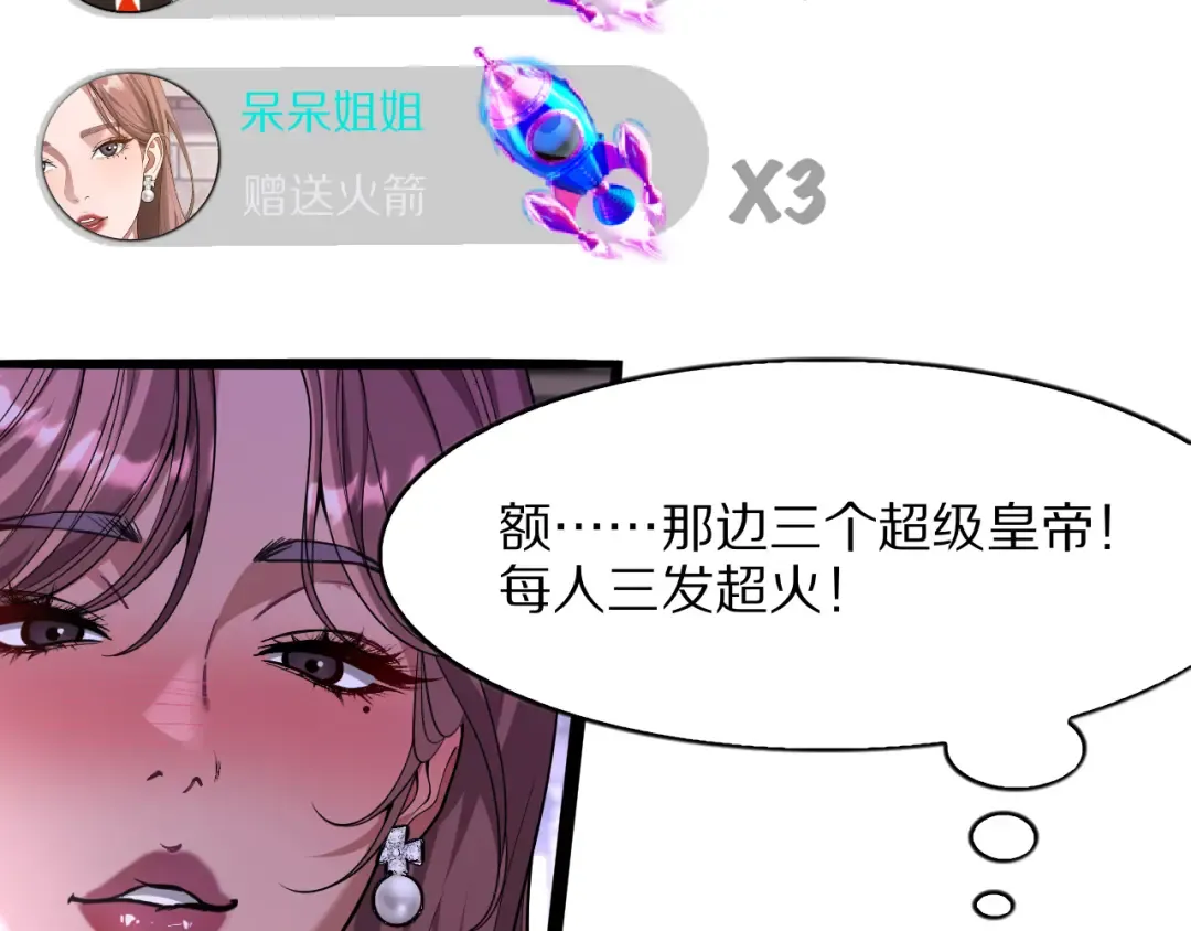 第14话 好感度临界点 第11页