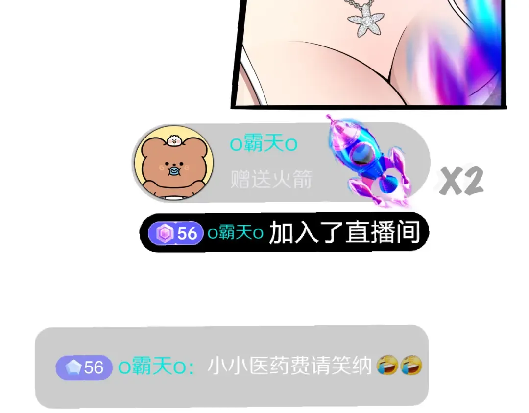 第14话 好感度临界点 第13页