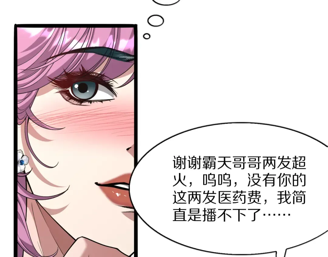 第14话 好感度临界点 第15页