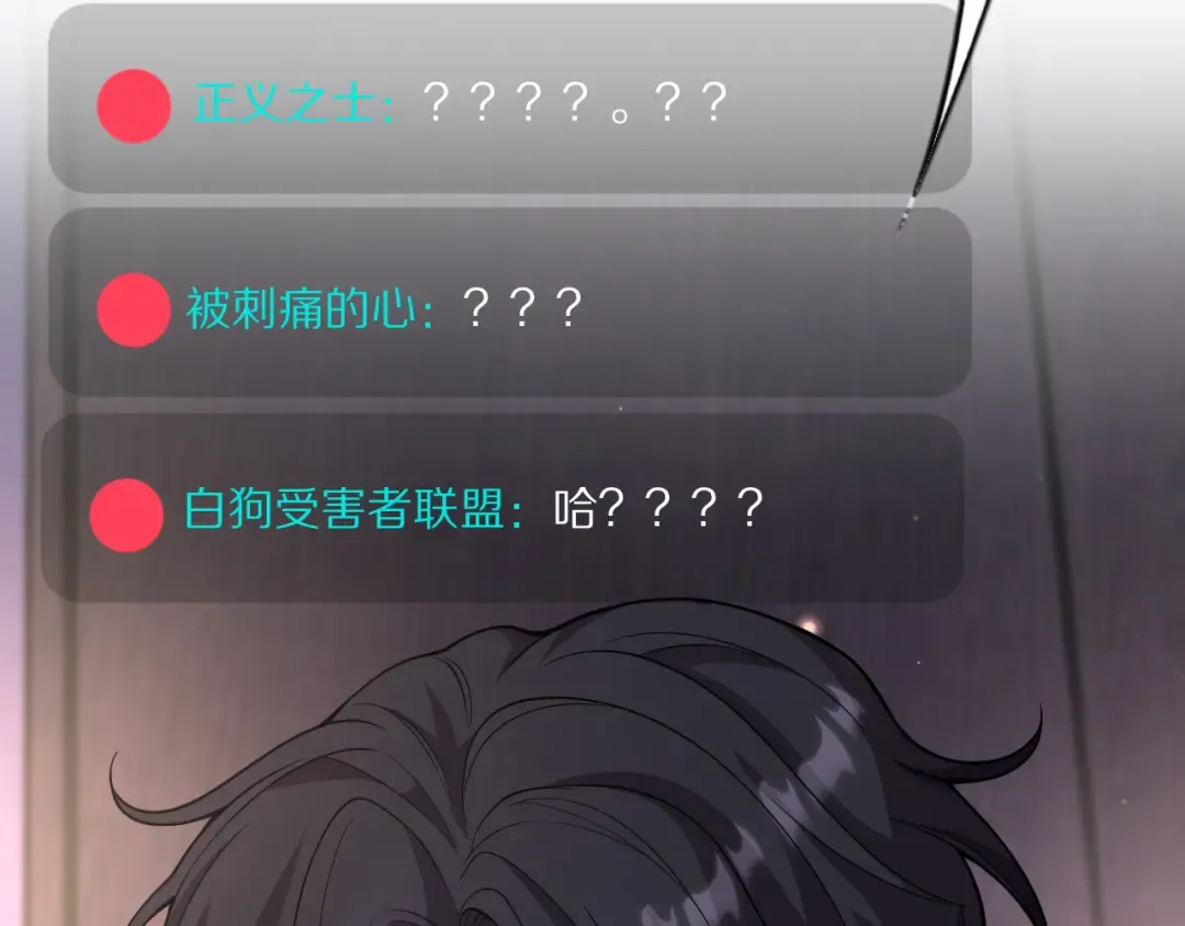 第14话 好感度临界点 第18页