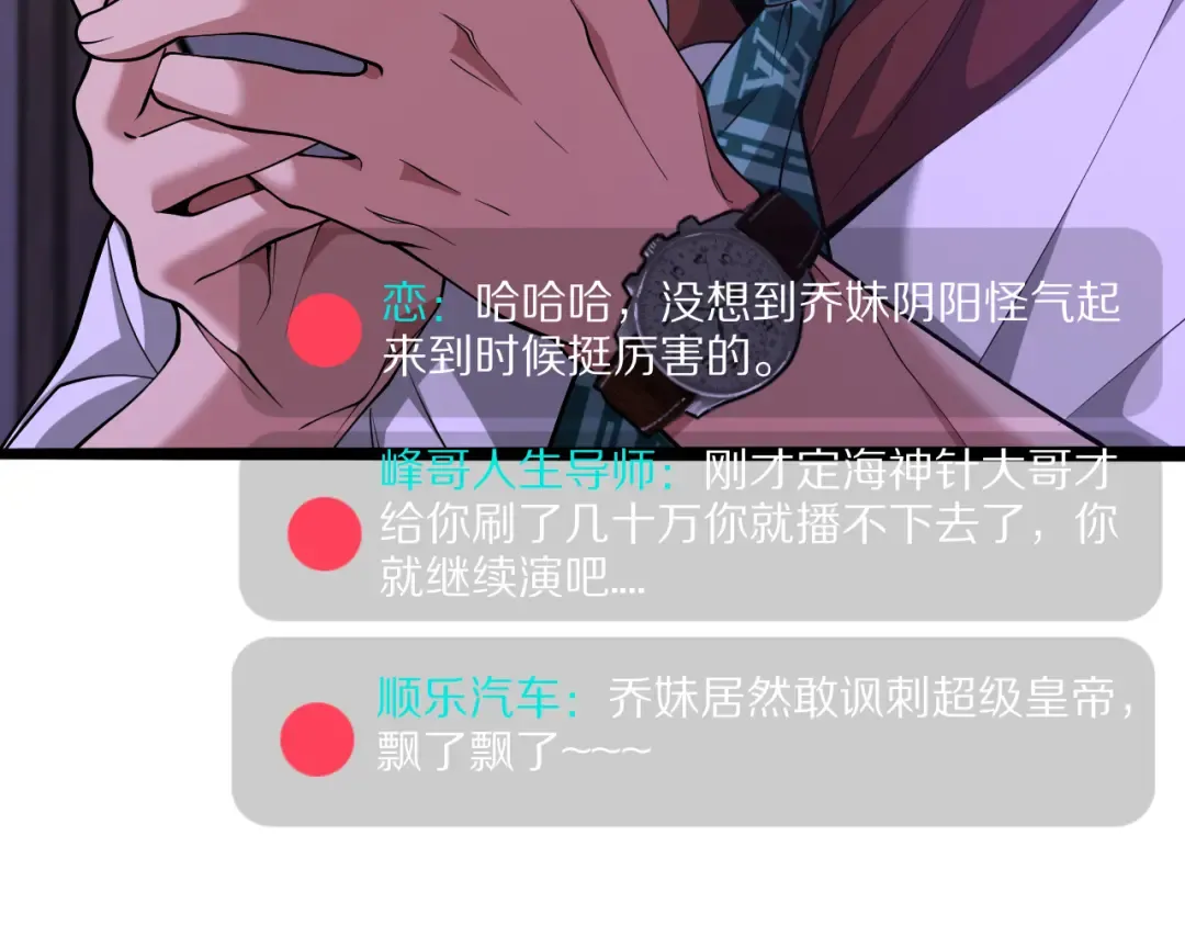 第14话 好感度临界点 第20页