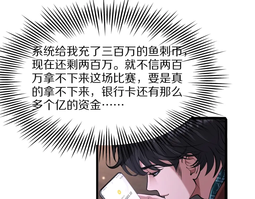 第14话 好感度临界点 第21页
