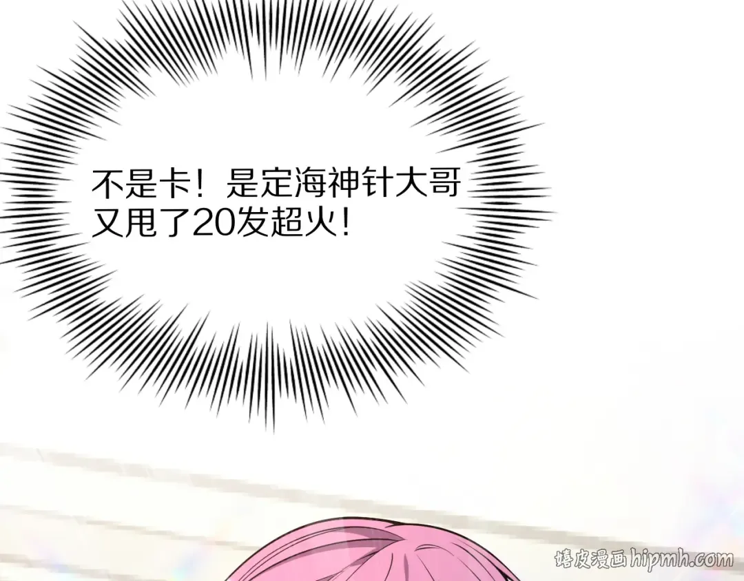 第14话 好感度临界点 第24页
