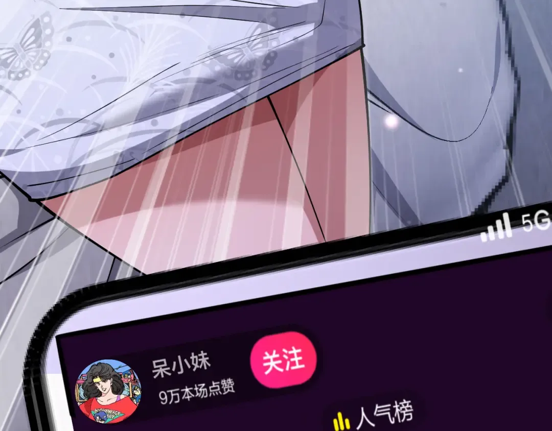 第14话 好感度临界点 第27页