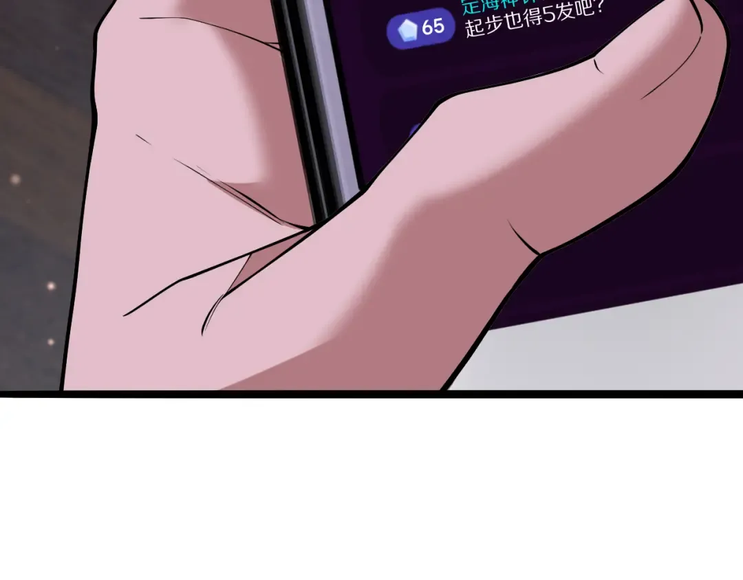 第14话 好感度临界点 第30页