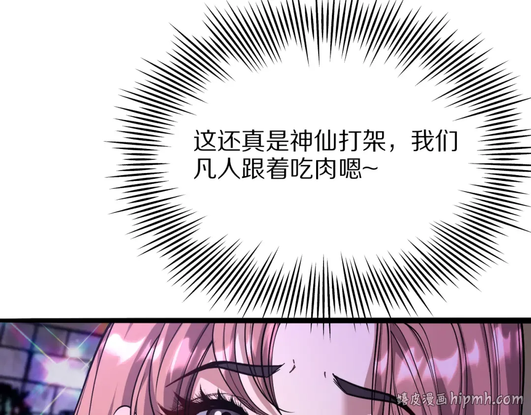 第14话 好感度临界点 第32页