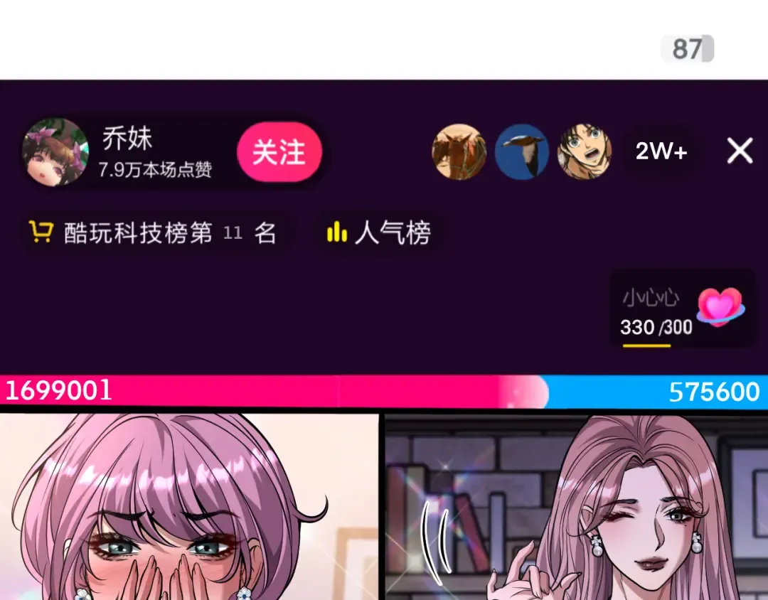 第14话 好感度临界点 第37页
