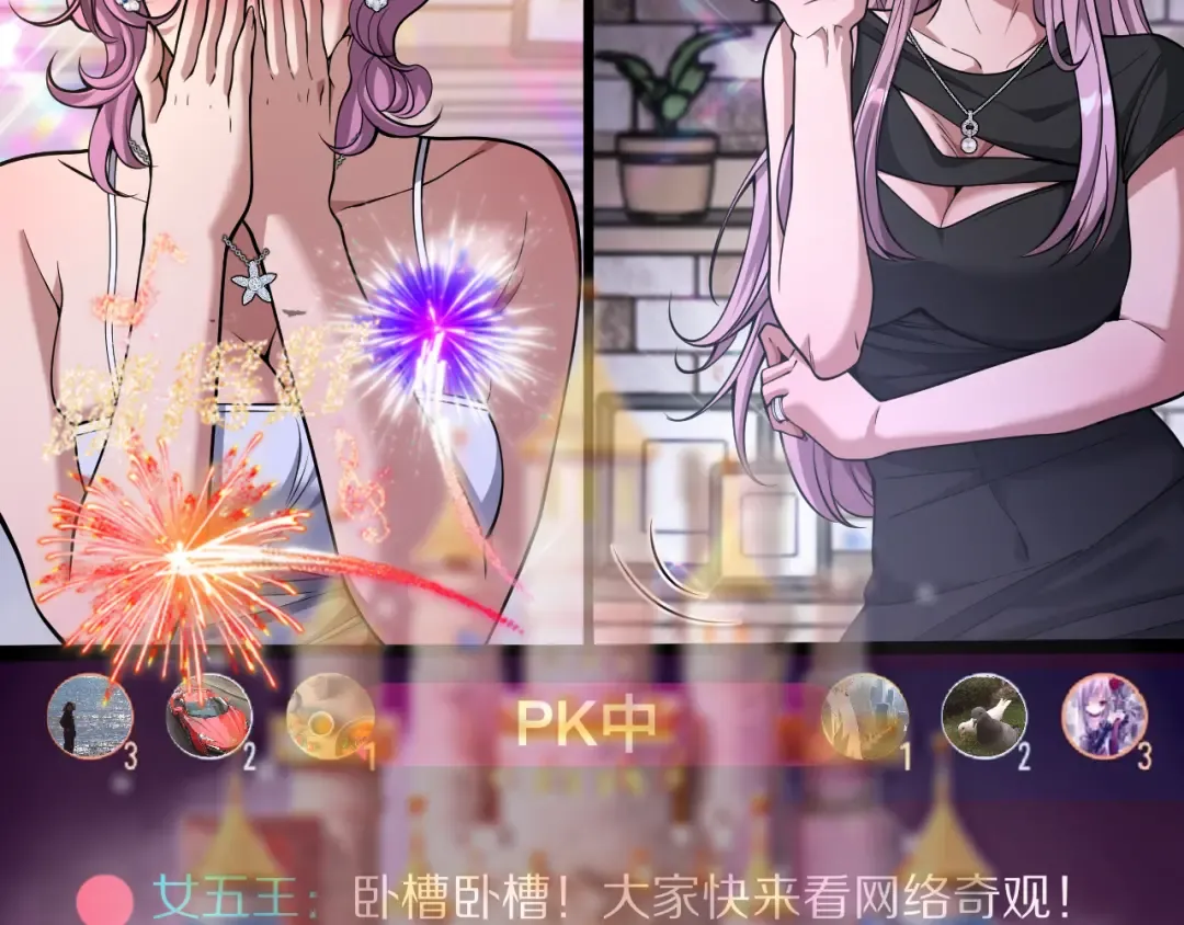 第14话 好感度临界点 第38页