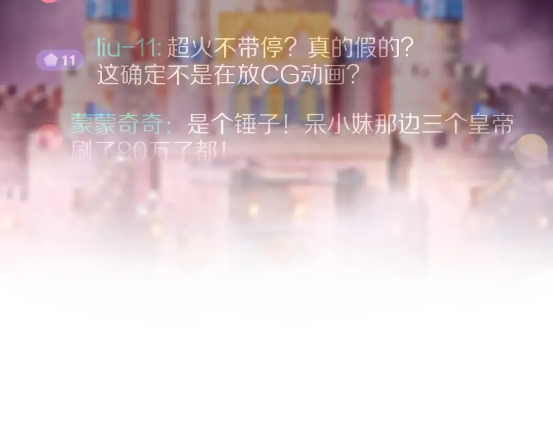 第14话 好感度临界点 第39页