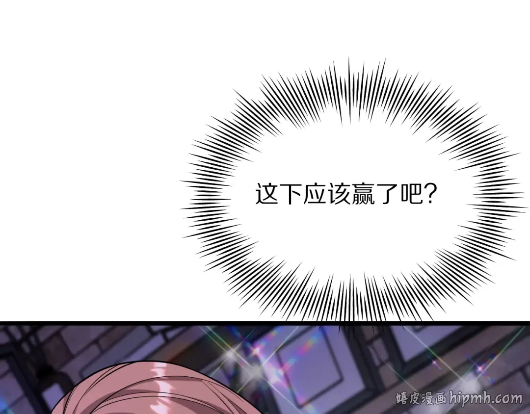 第14话 好感度临界点 第40页