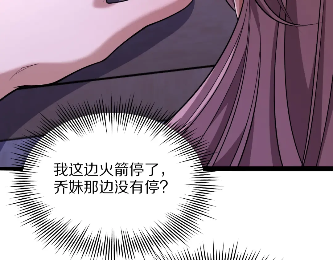 第14话 好感度临界点 第44页