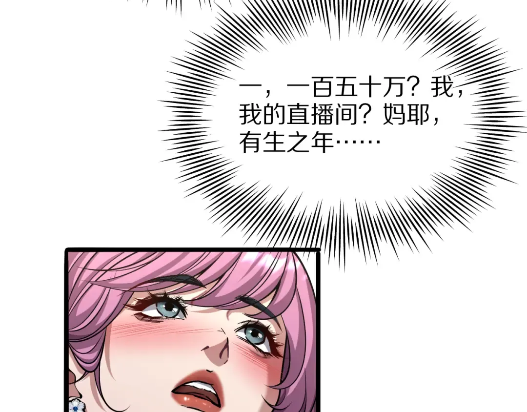 第14话 好感度临界点 第45页