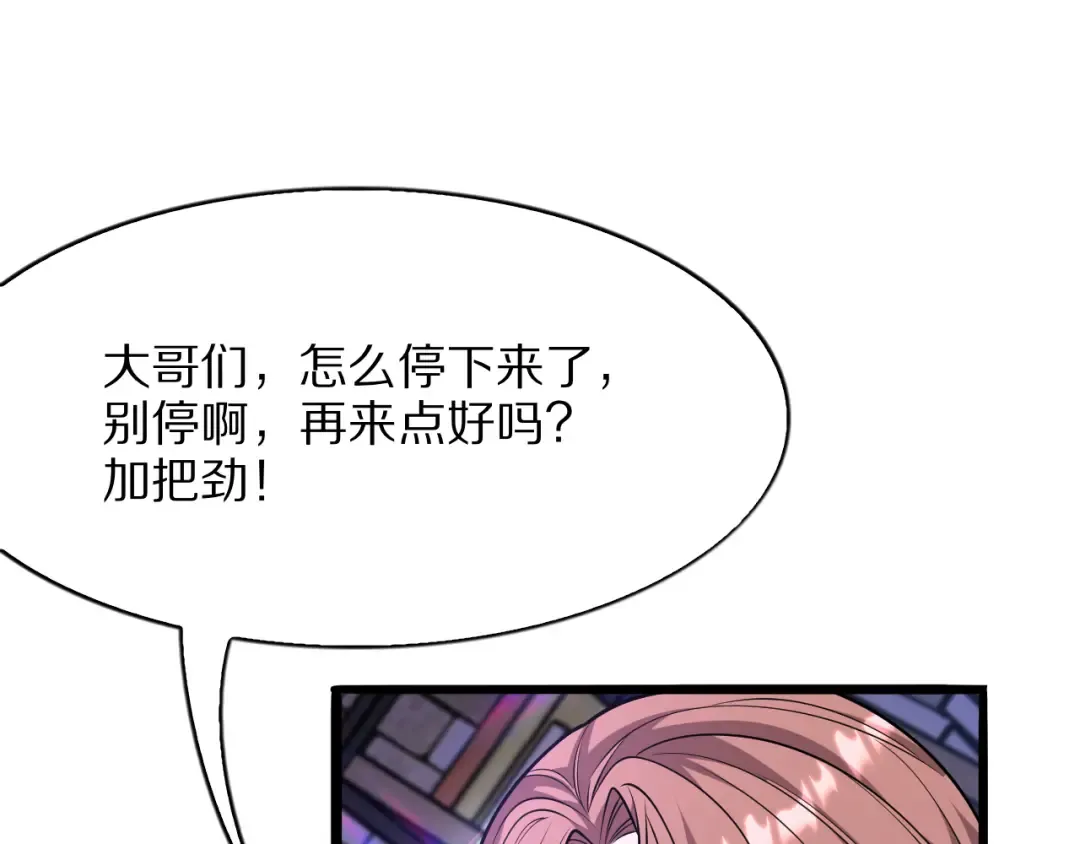 第14话 好感度临界点 第47页