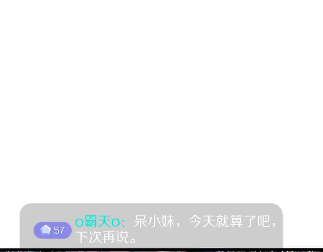 第14话 好感度临界点 第50页