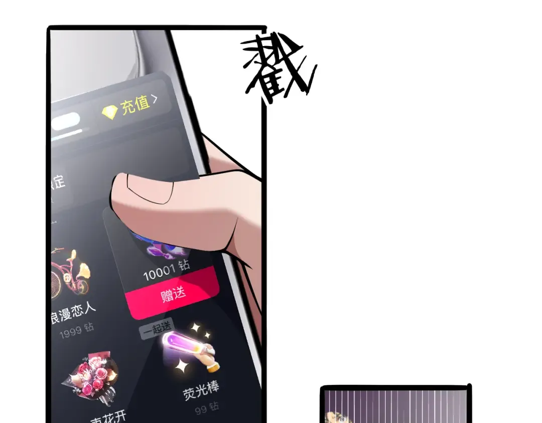 第14话 好感度临界点 第54页