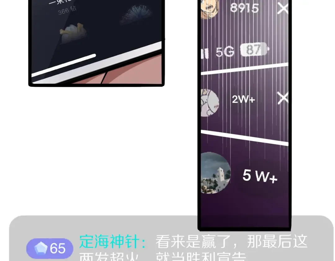 第14话 好感度临界点 第55页