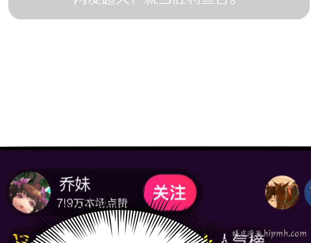 第14话 好感度临界点 第56页