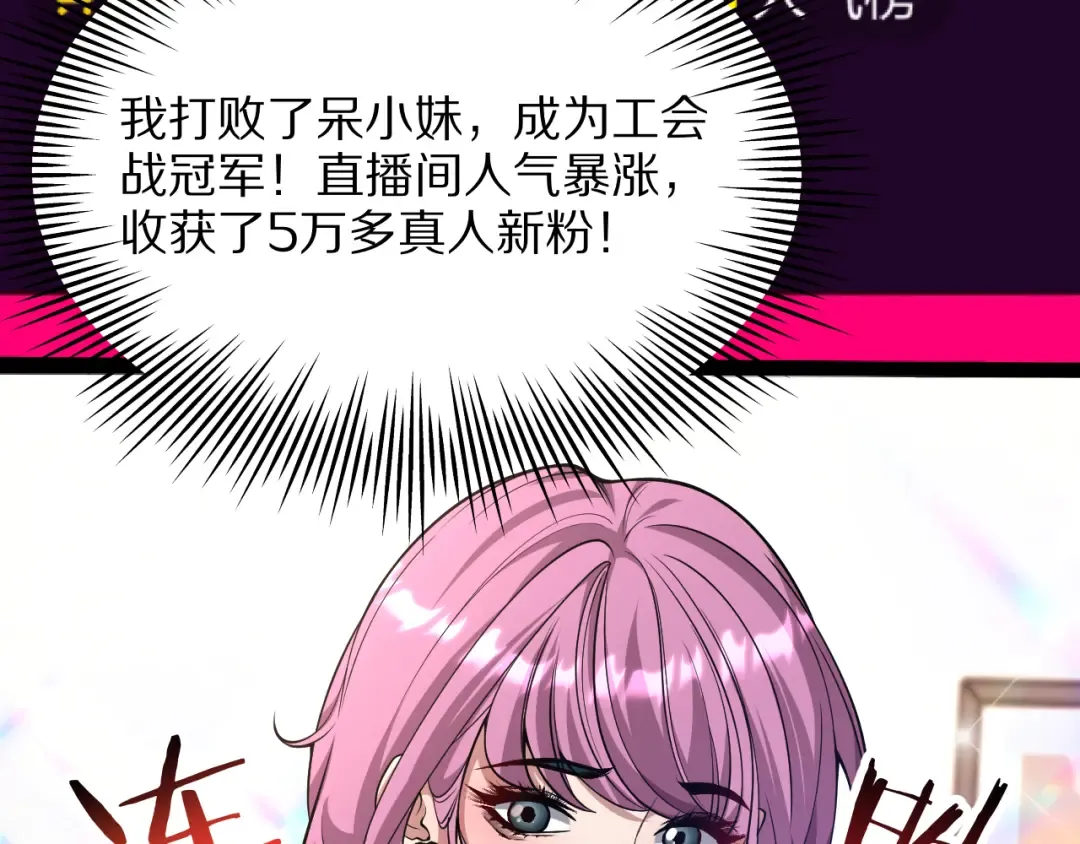 第14话 好感度临界点 第57页
