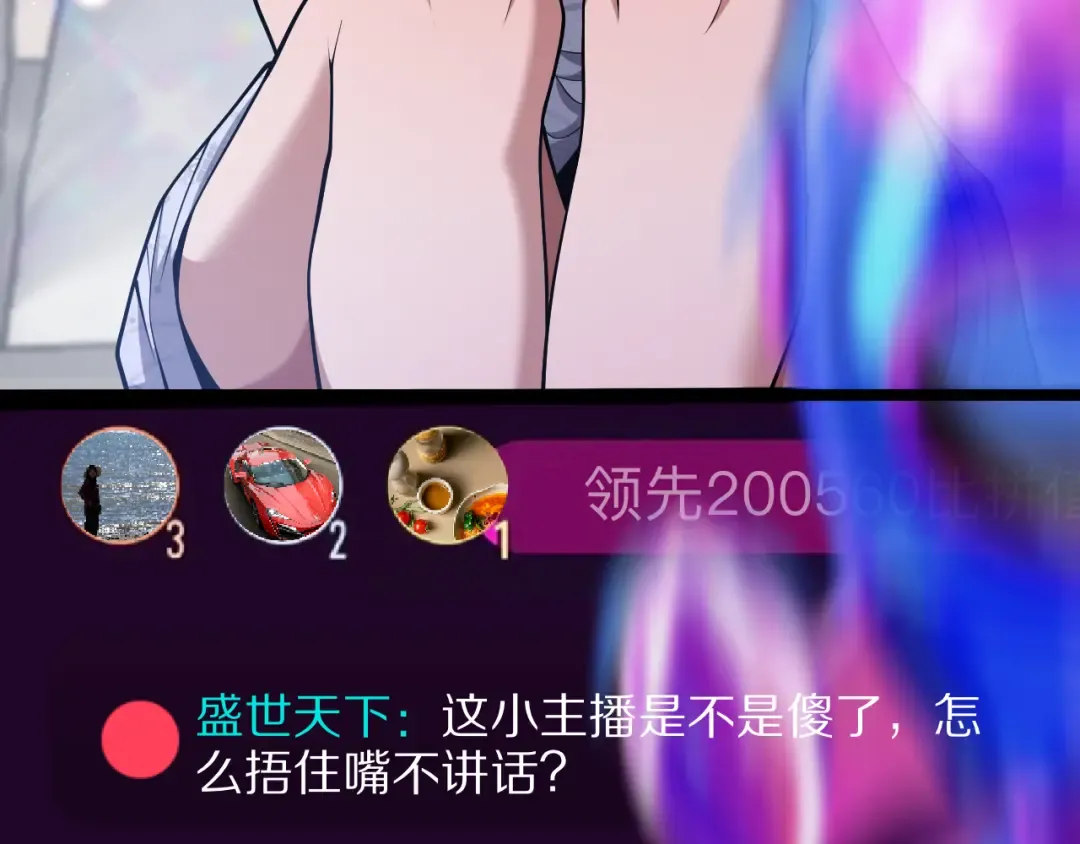 第14话 好感度临界点 第59页