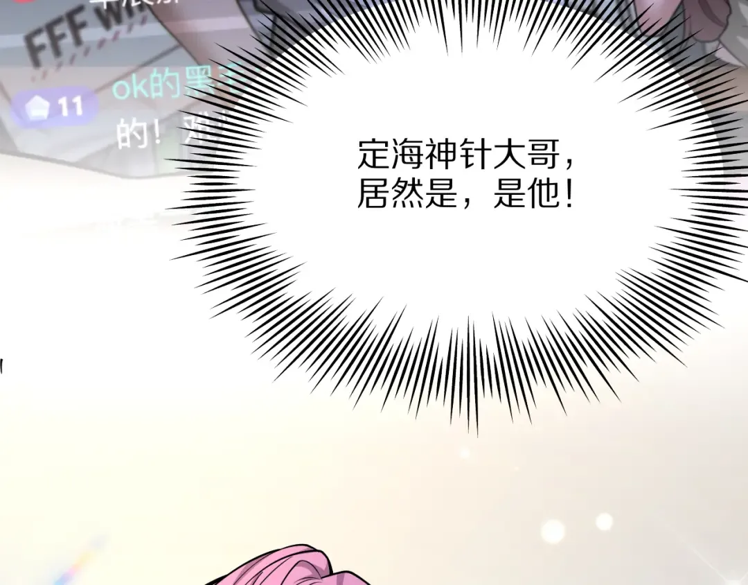 第14话 好感度临界点 第74页