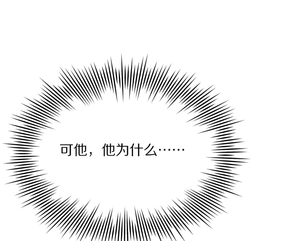 第14话 好感度临界点 第78页