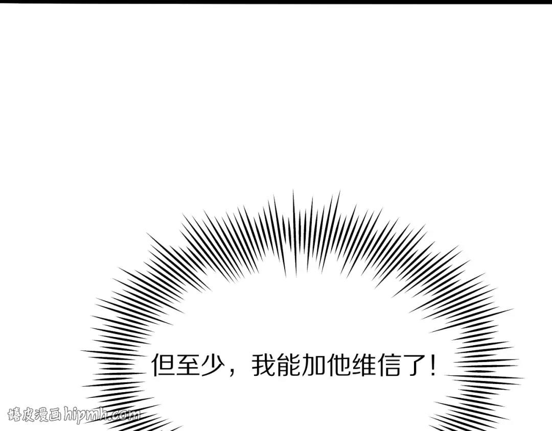 第14话 好感度临界点 第80页