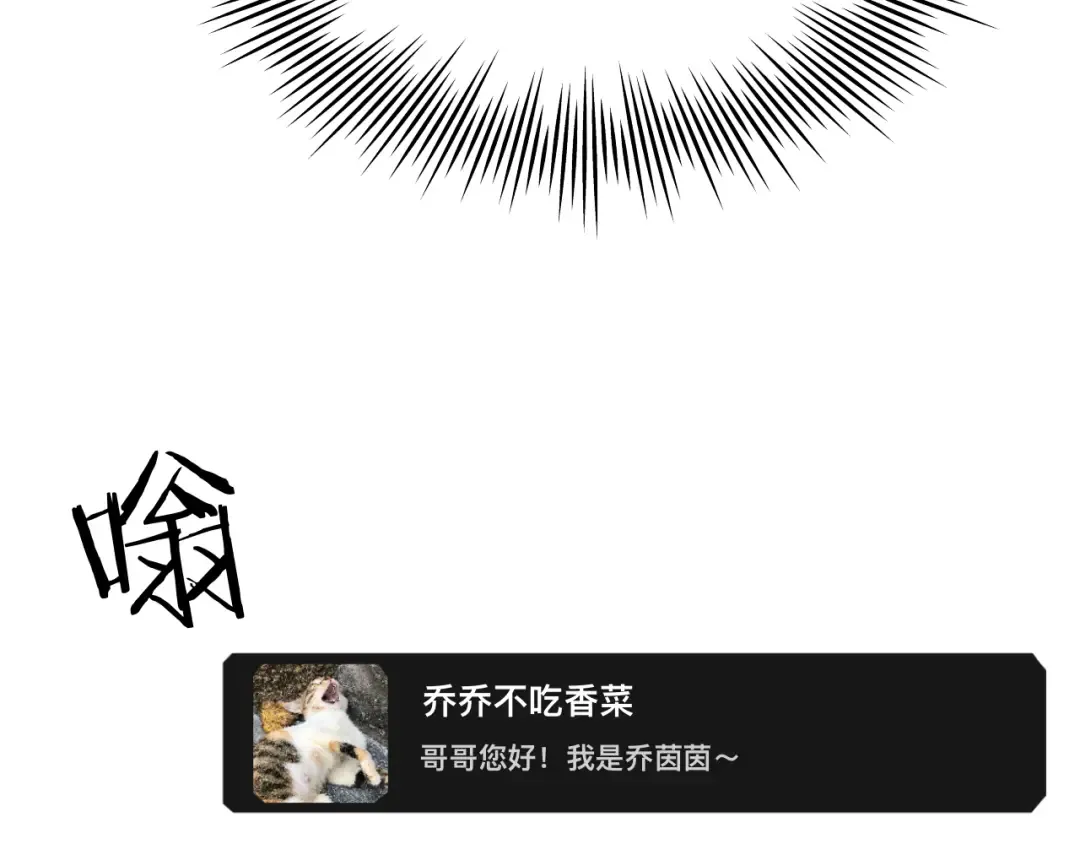 第14话 好感度临界点 第81页