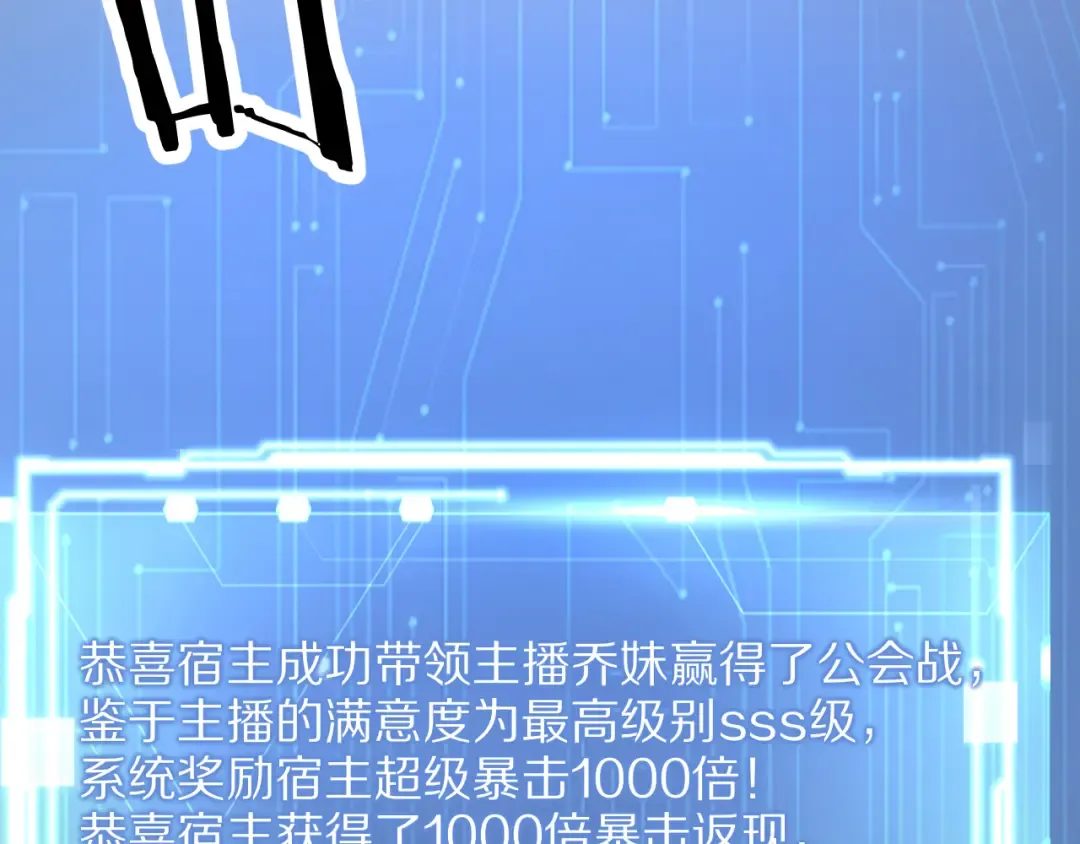 第14话 好感度临界点 第86页