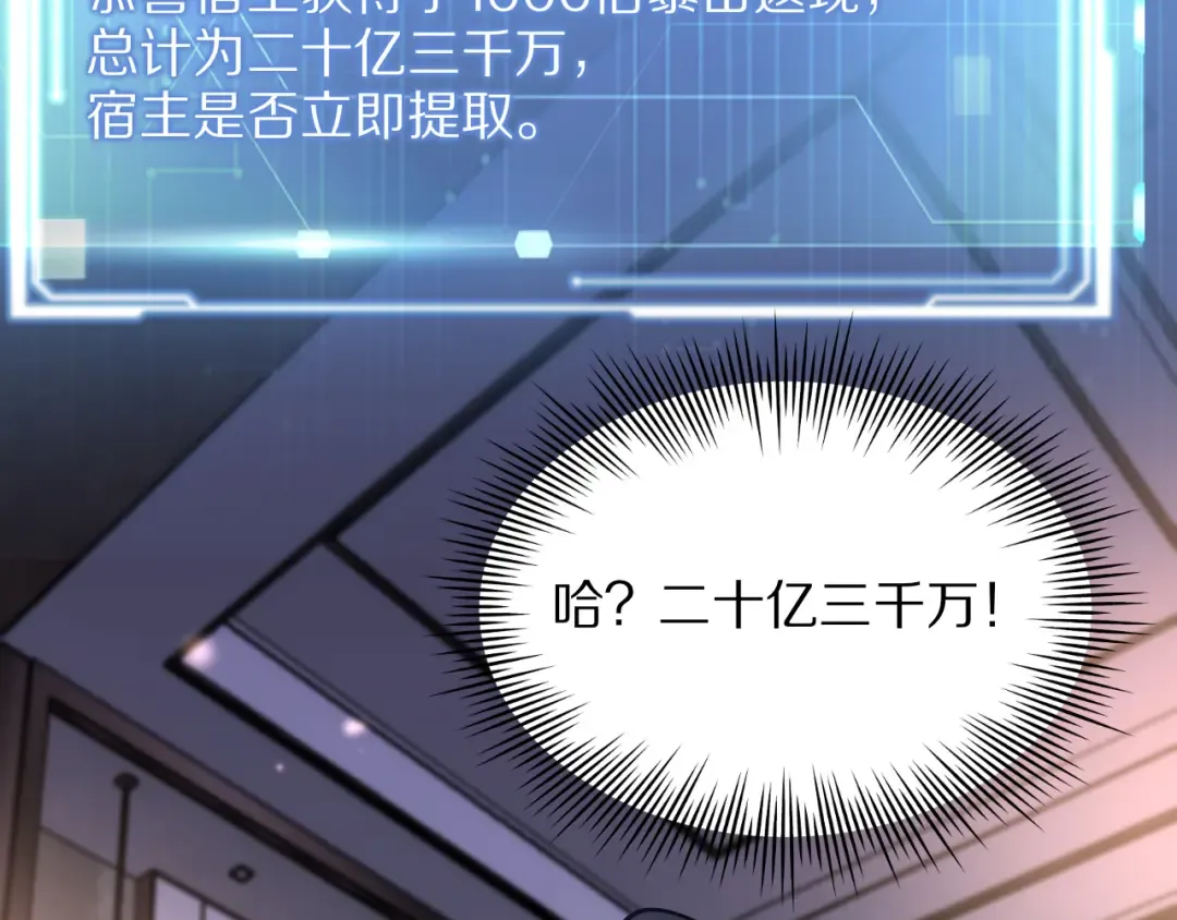 第14话 好感度临界点 第87页