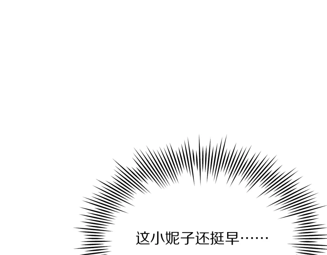 第14话 好感度临界点 第98页