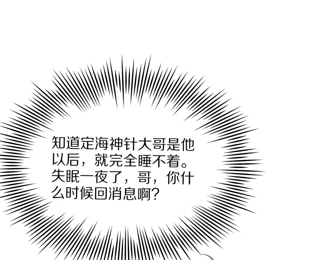 第14话 好感度临界点 第101页