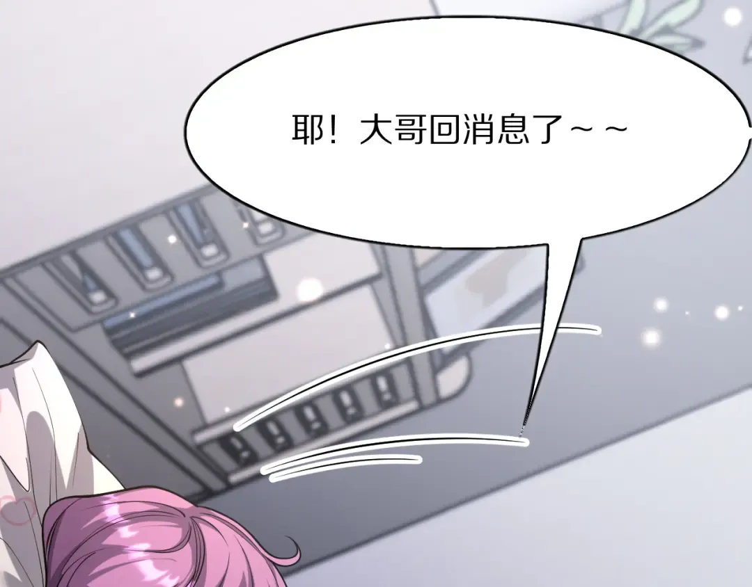 第14话 好感度临界点 第107页