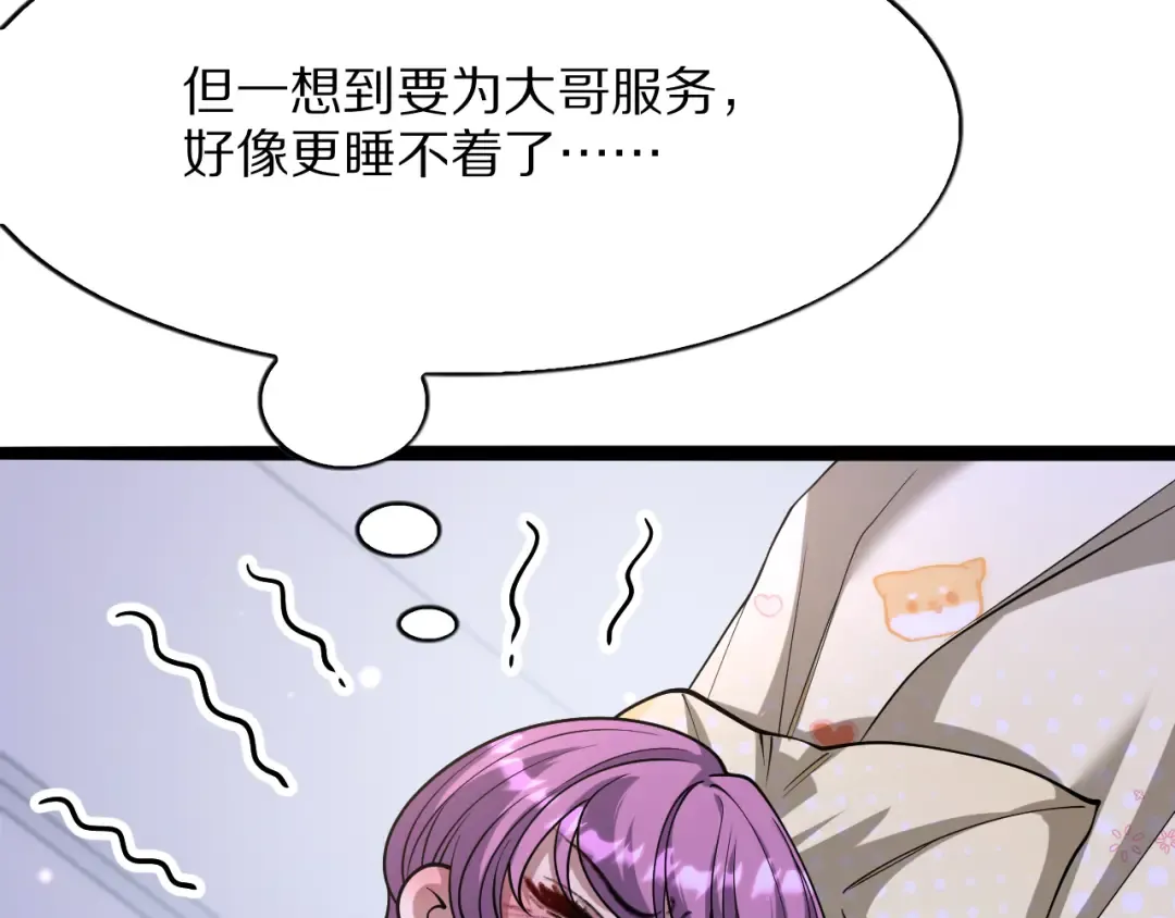 第14话 好感度临界点 第114页