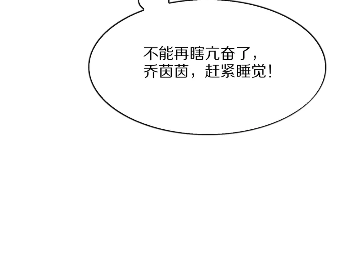 第14话 好感度临界点 第116页