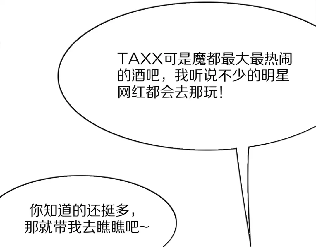 第14话 好感度临界点 第121页