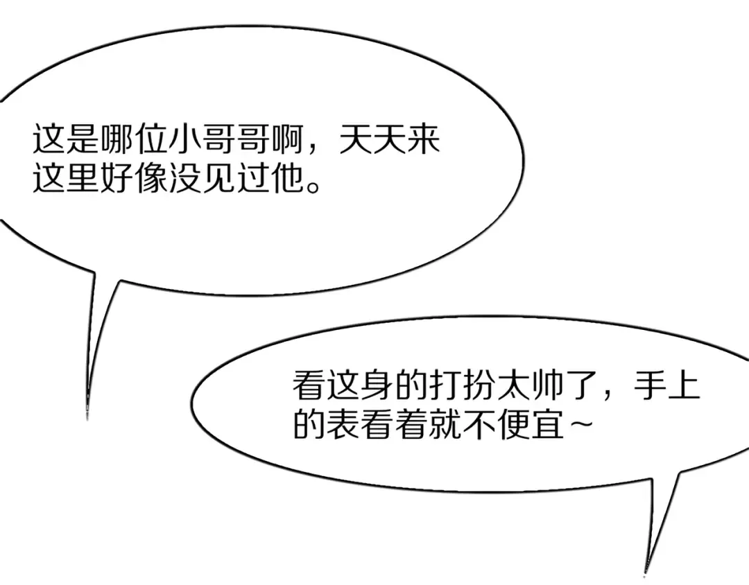 第14话 好感度临界点 第126页