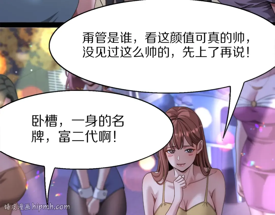 第14话 好感度临界点 第128页