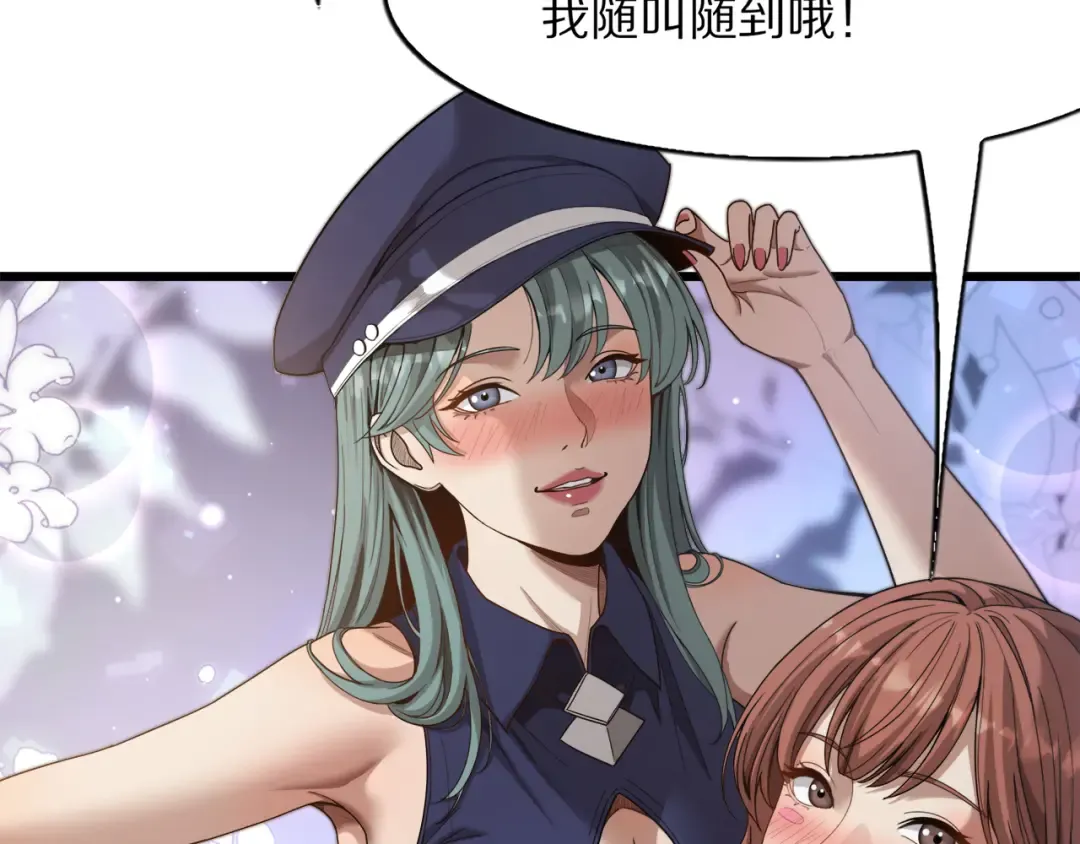 第14话 好感度临界点 第134页