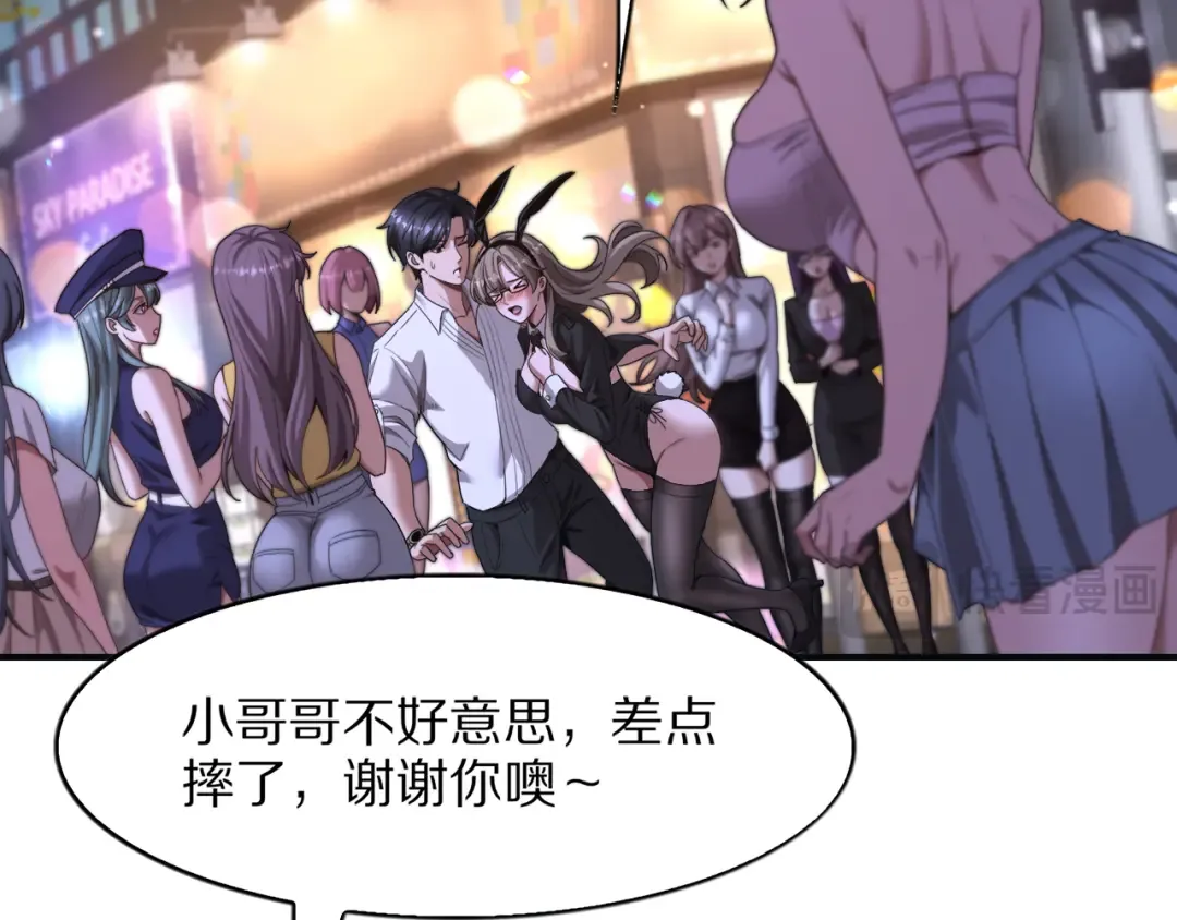 第14话 好感度临界点 第140页