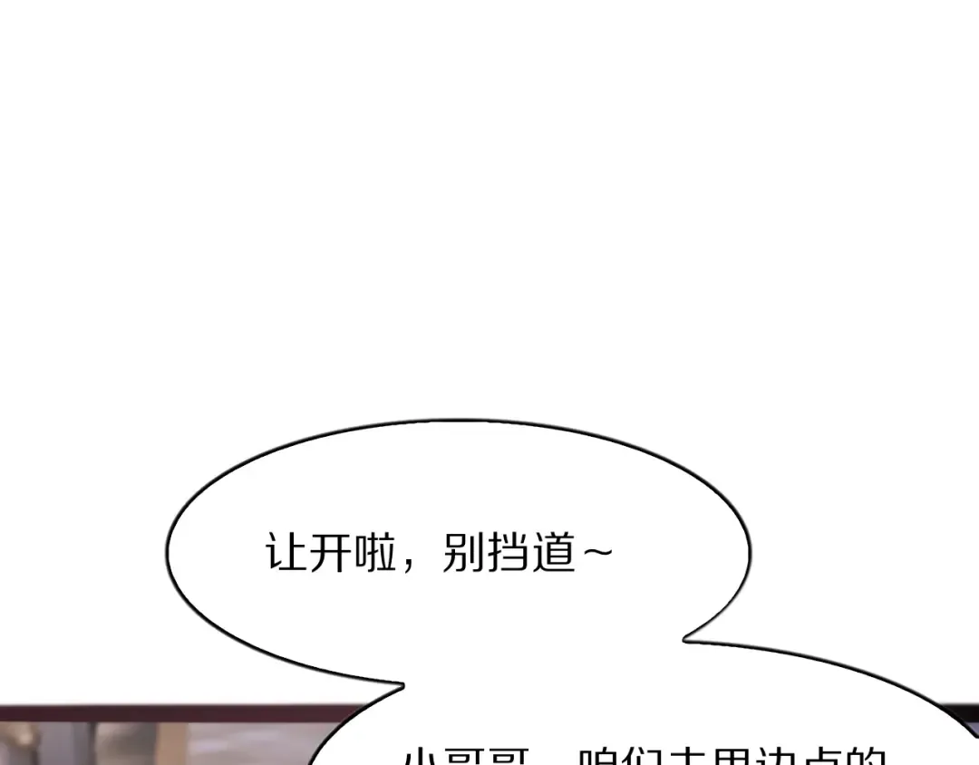第15话 巨大威猛的兄弟 第5页