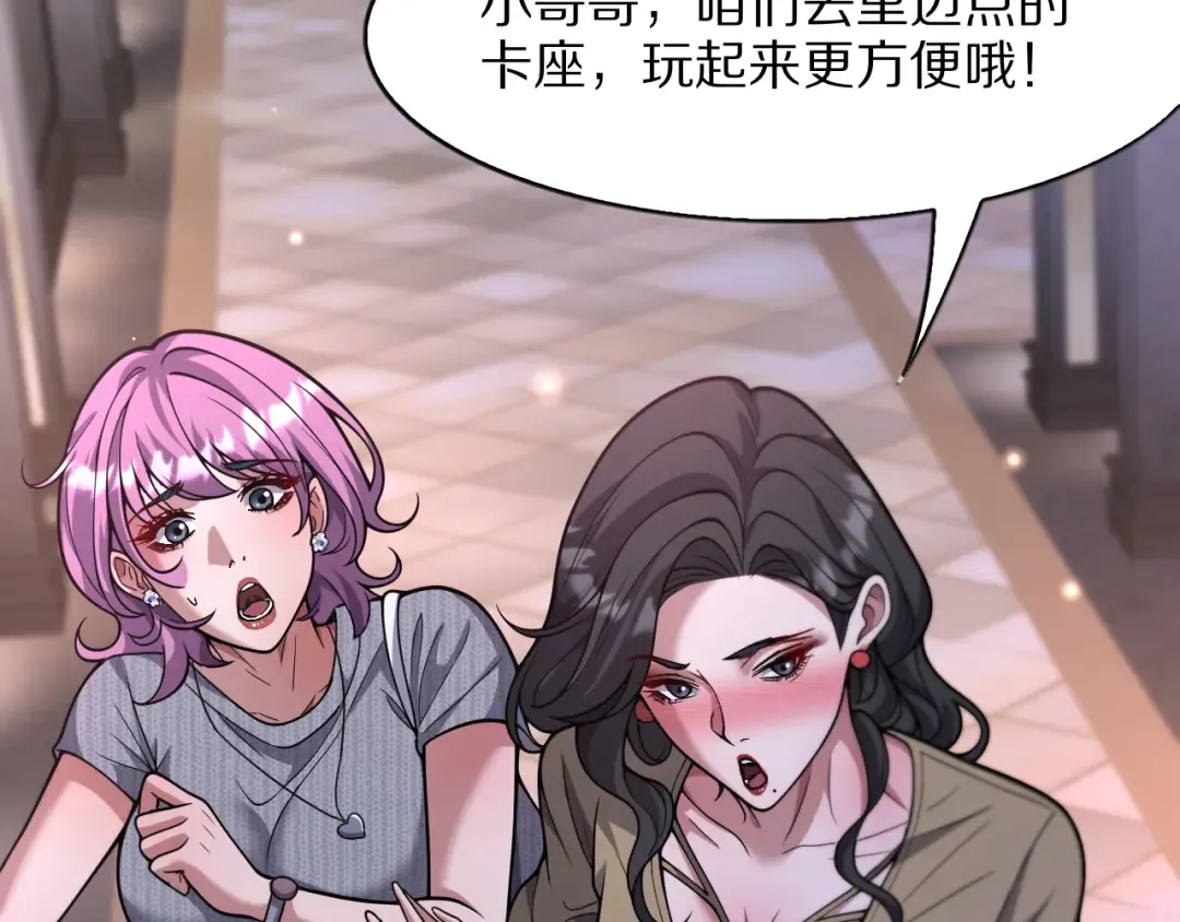 第15话 巨大威猛的兄弟 第6页