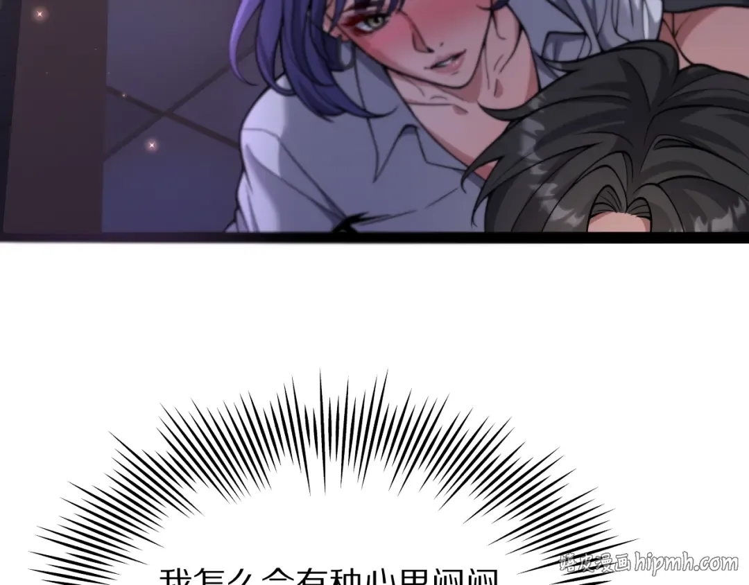 第15话 巨大威猛的兄弟 第8页