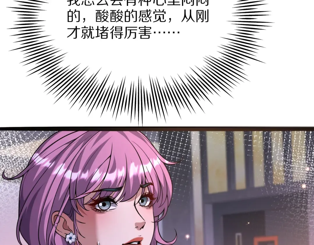 第15话 巨大威猛的兄弟 第9页