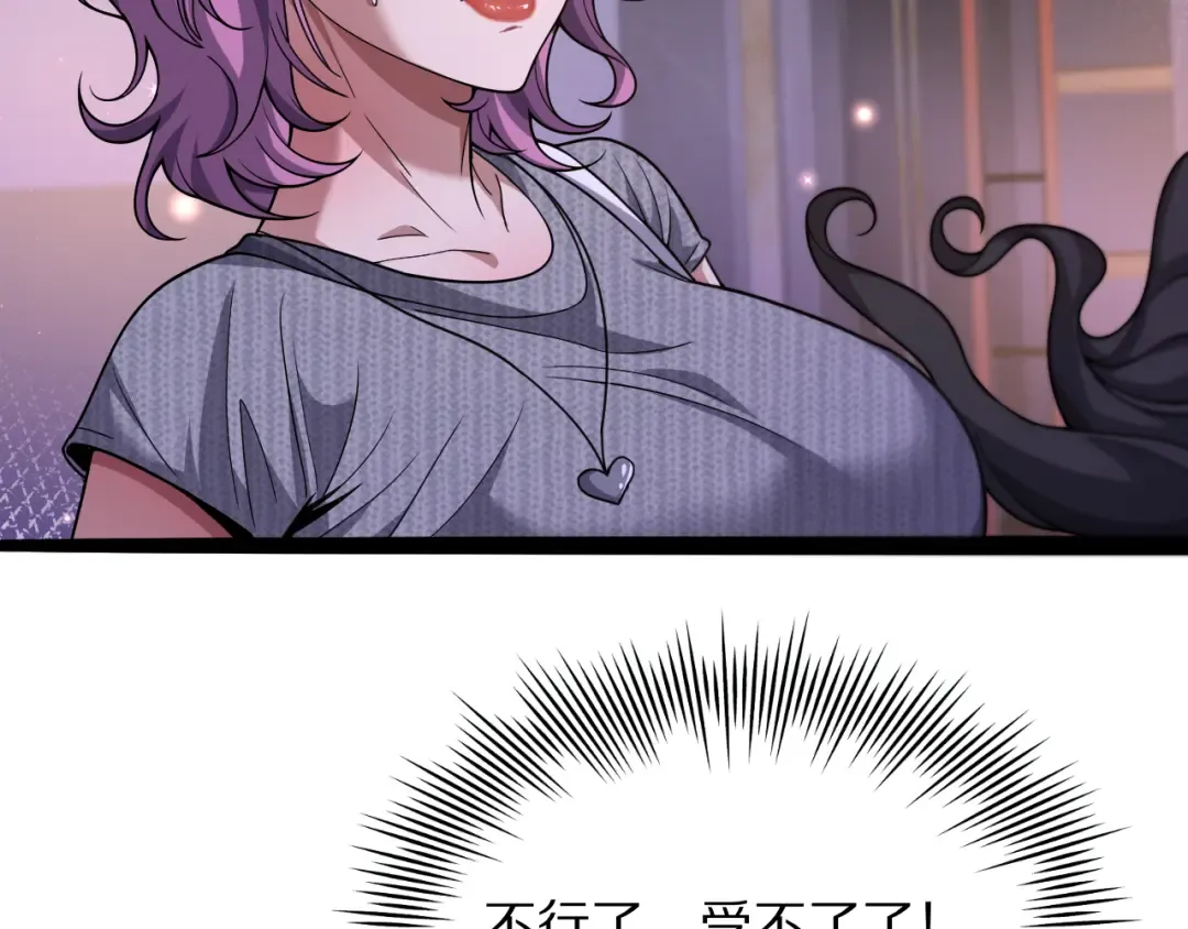 第15话 巨大威猛的兄弟 第10页