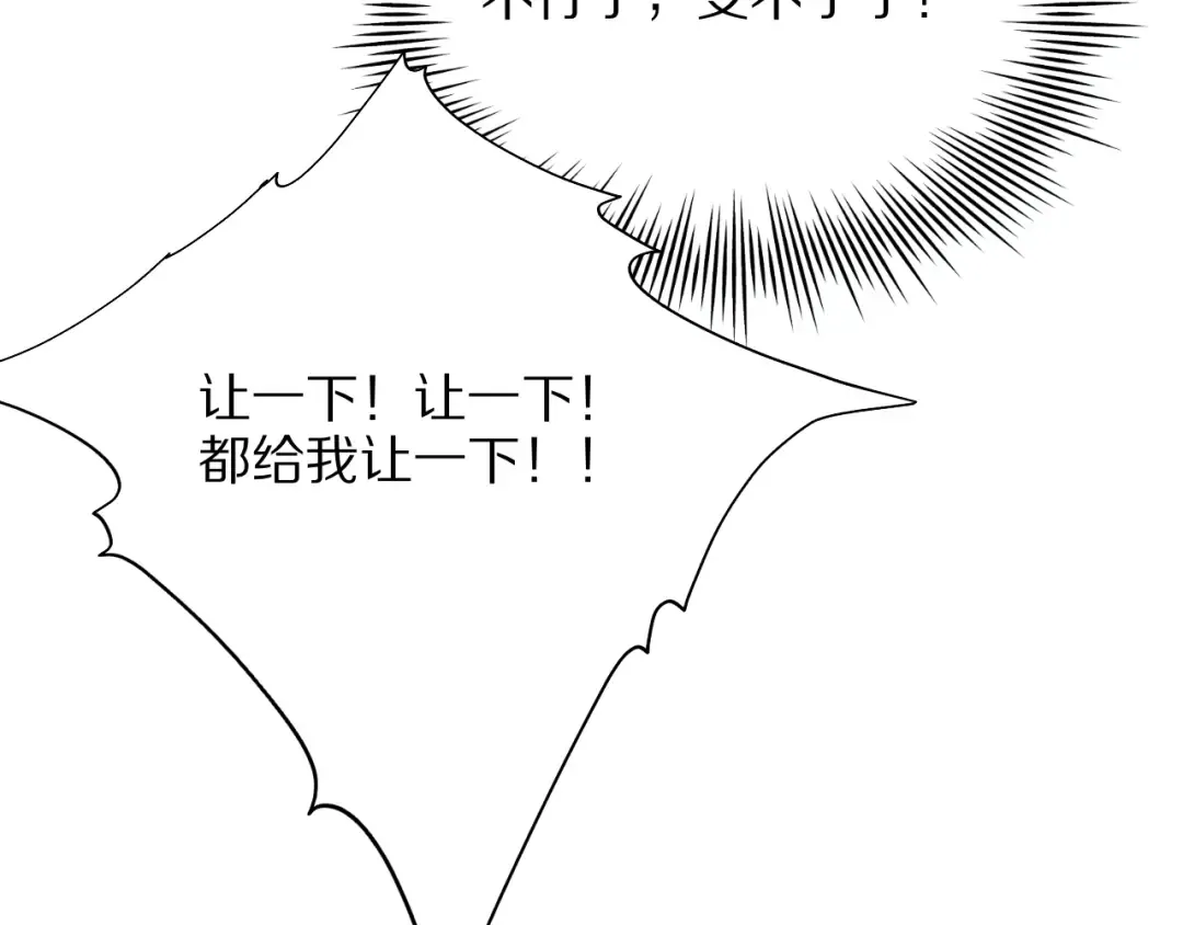 第15话 巨大威猛的兄弟 第11页