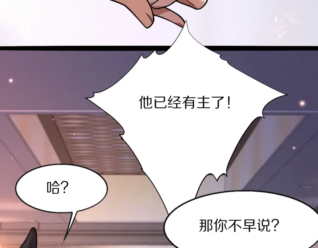 第15话 巨大威猛的兄弟 第15页