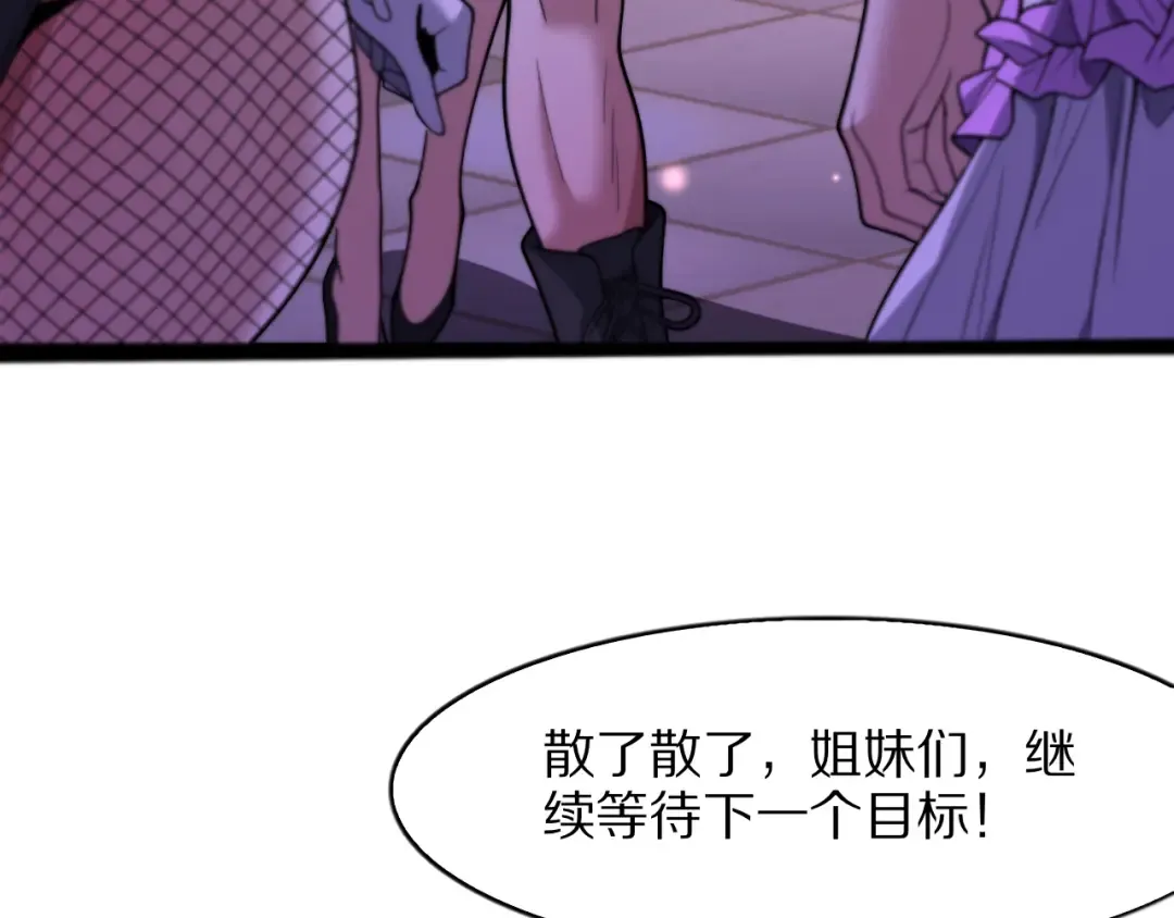 第15话 巨大威猛的兄弟 第18页