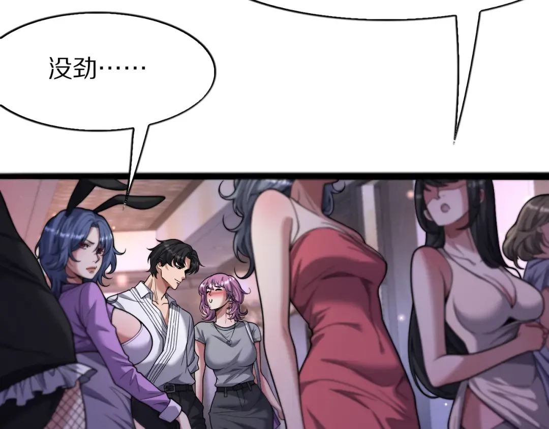 第15话 巨大威猛的兄弟 第19页