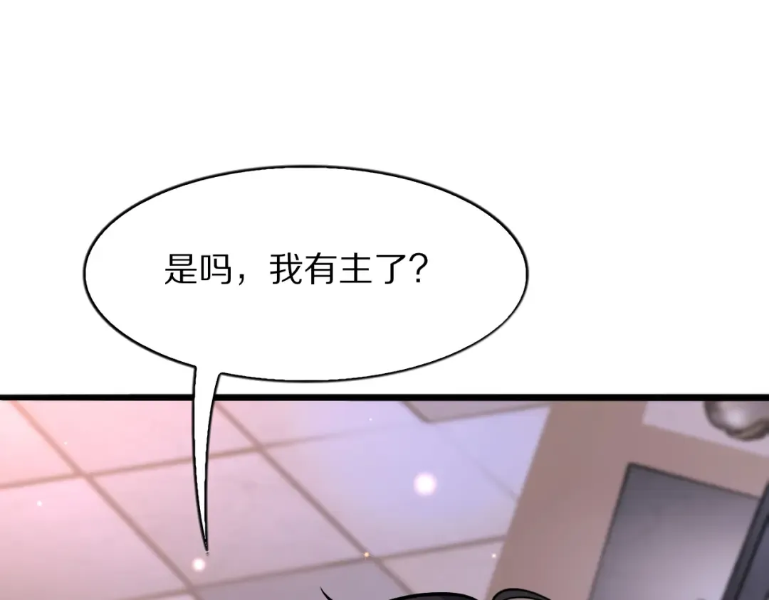 第15话 巨大威猛的兄弟 第21页